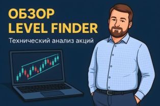 Level Finder: Описание параметров сканера уровней  